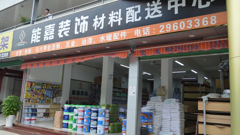 建材厂家资质怎么查